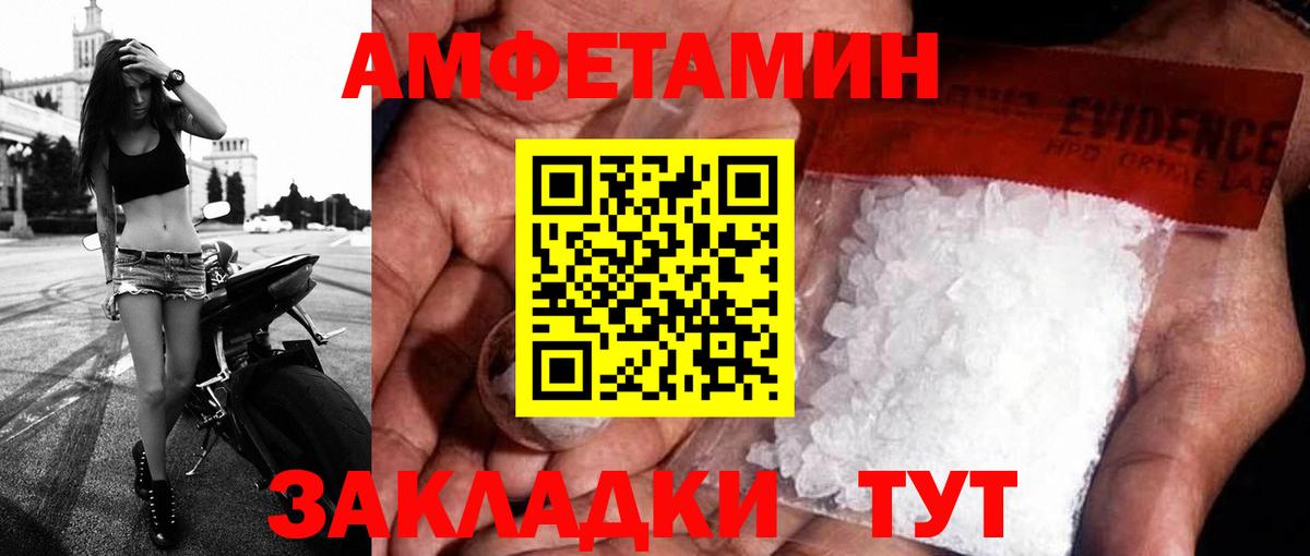 АМФЕТАМИН 97% Балтийск