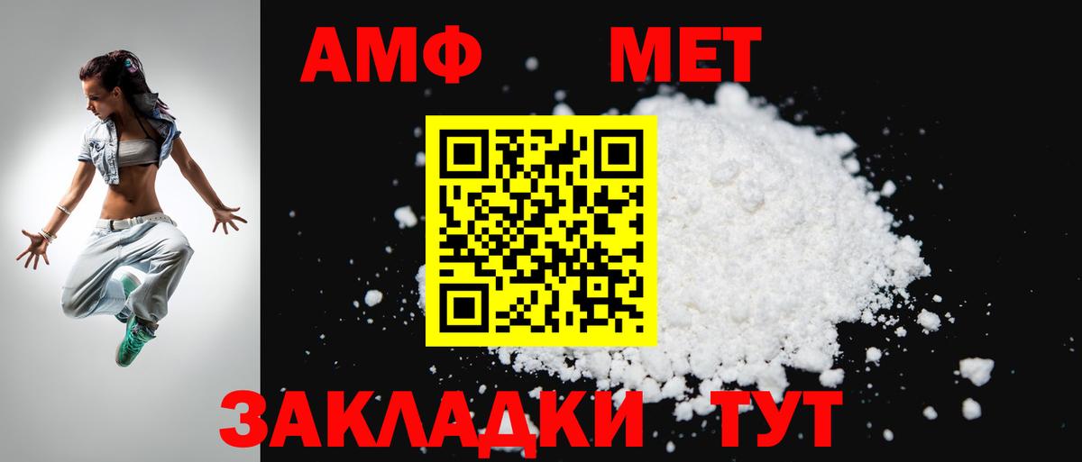 Балтийск  АМФЕТАМИН  Амфетамин  Вход с VPN  АМФ 98% 