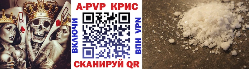 Альфа ПВП СК  mega вход  Балтийск 