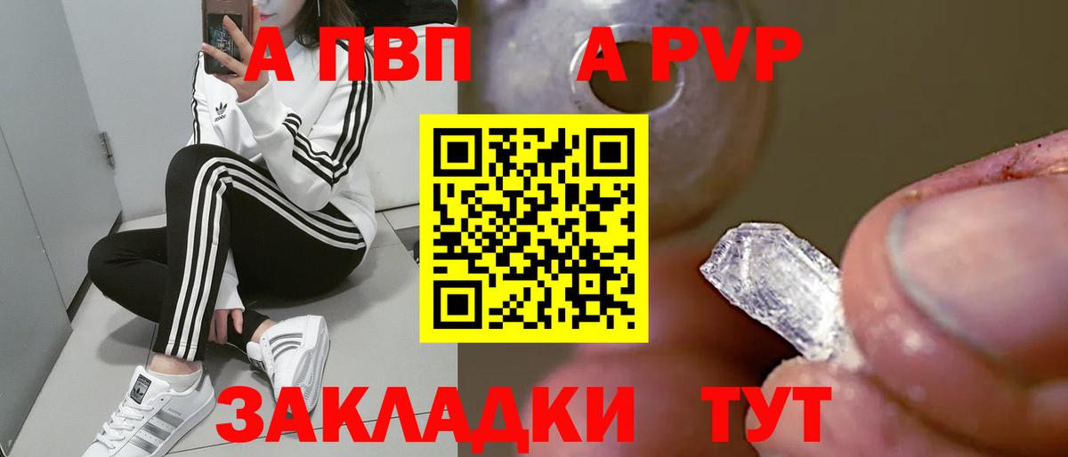 Балтийск  цена наркотик  А ПВП кристаллы  Вход с VPN  Альфа ПВП мука  Alfa_PVP крисы CK 
