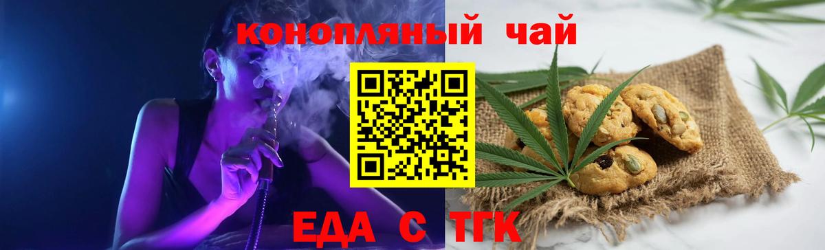Cannafood марихуана Балтийск