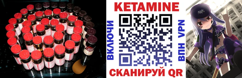 КЕТАМИН VHQ  купить наркотики цена  Балтийск 