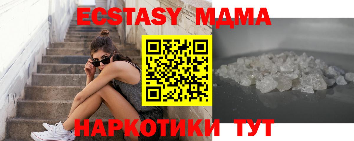 MDMA Molly Балтийск
