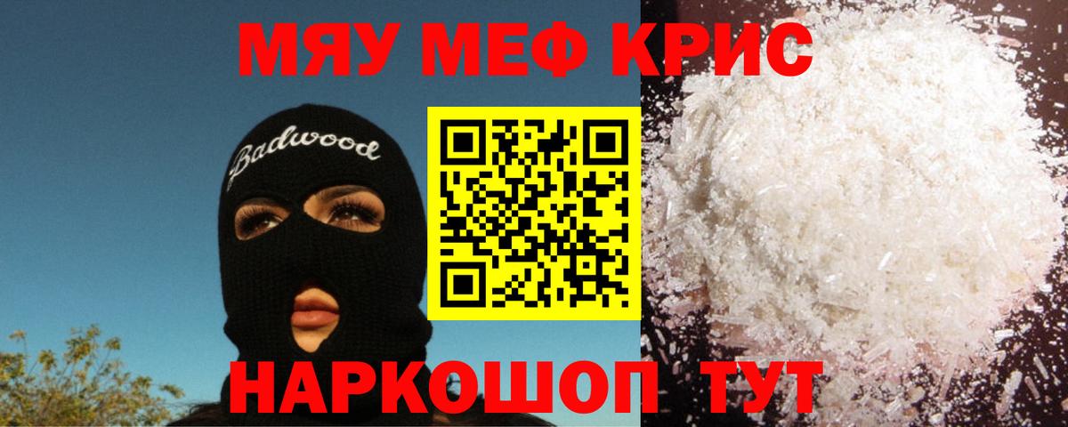 omg ссылка  Меф  Вход с VPN  МЯУ-МЯУ мяу мяу  Меф  Балтийск 