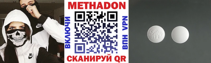 МЕТАДОН VHQ  сайты даркнета наркотические препараты  Балтийск 
