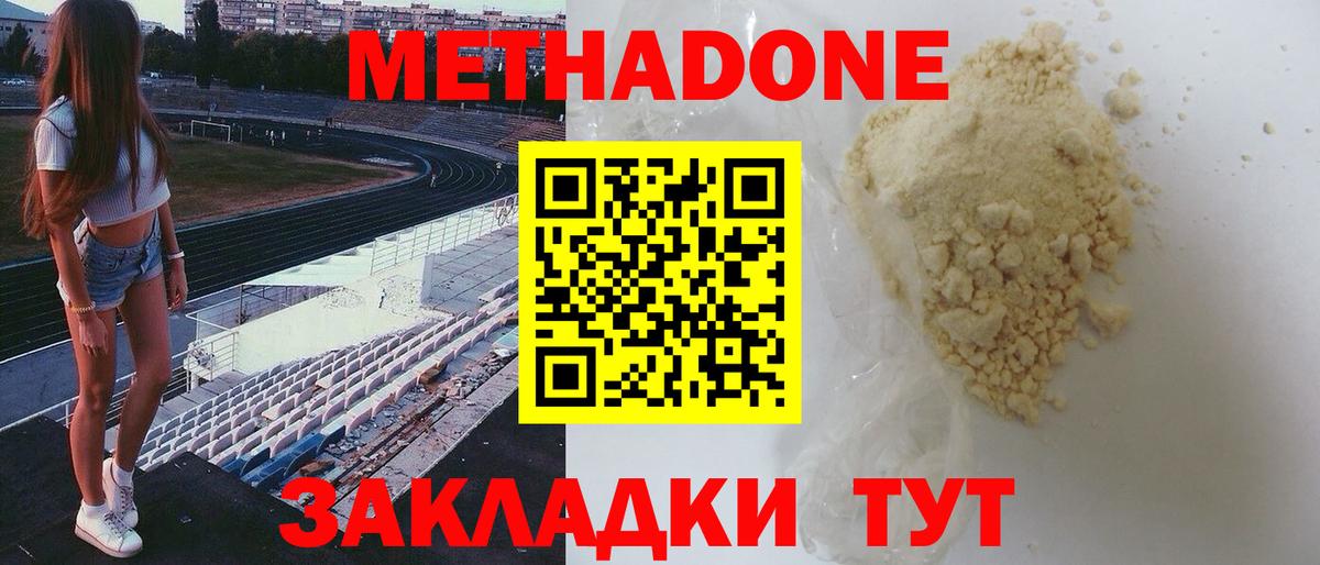 МЕТАДОН мёд Балтийск