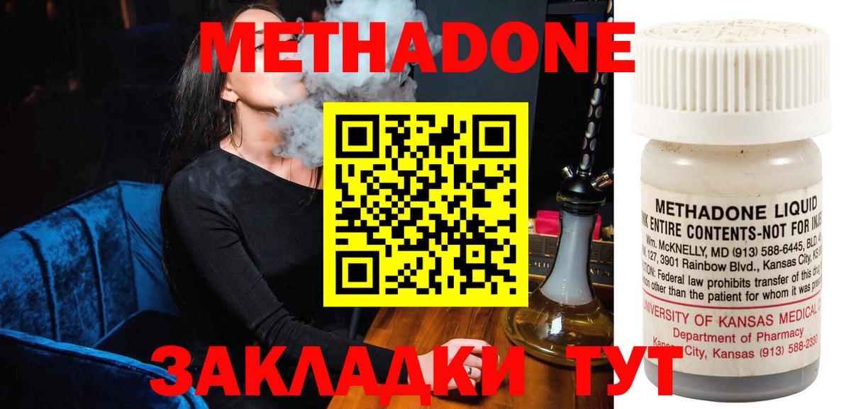 МЕТАДОН мёд  ОМГ ОМГ ССЫЛКА  Балтийск  Вход с VPN  Метадон кристалл 