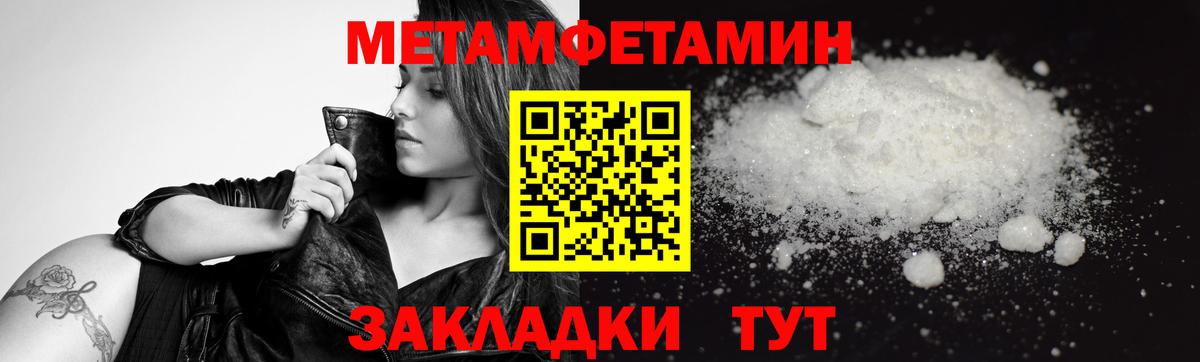 Первитин мет  Первитин мет  Балтийск  Вход с VPN 