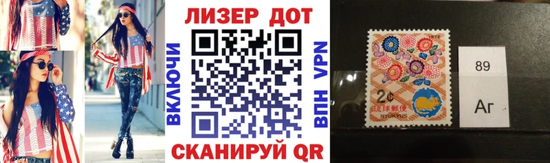 Марки 25I-NBOMe 1,8мг Балтийск