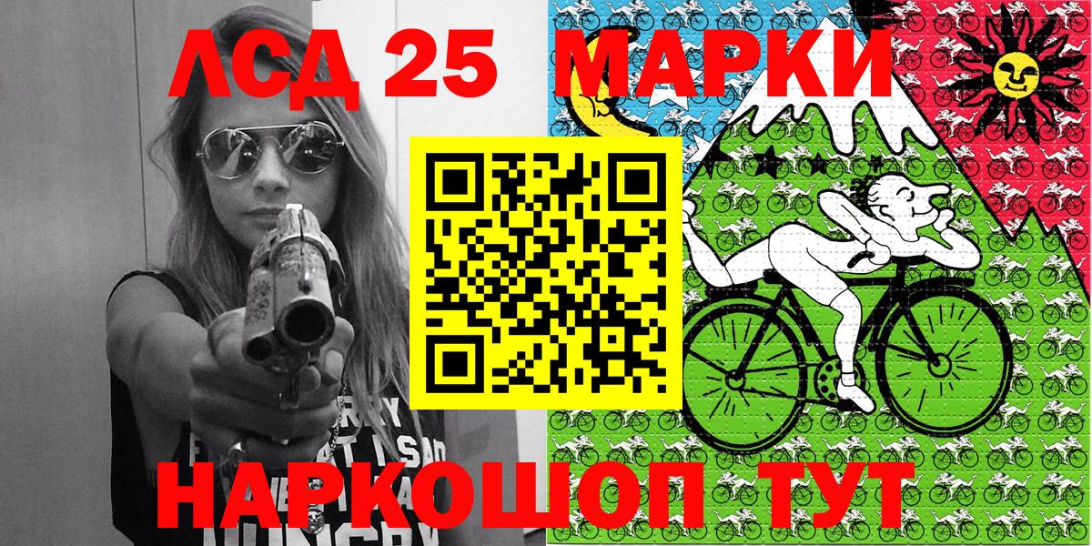 Наркотические марки 1500мкг Балтийск