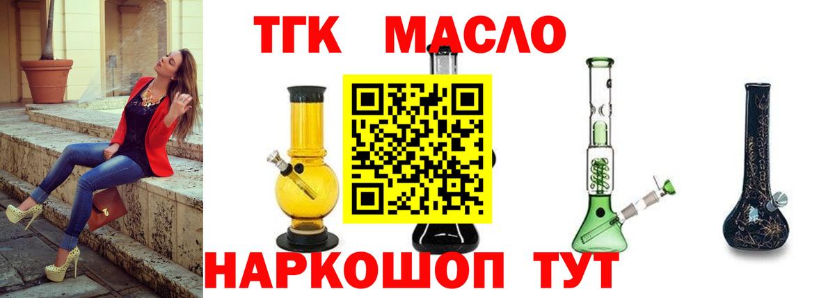 Балтийск    ССЫЛКА  Вход с VPN  Дистиллят ТГК вейп 